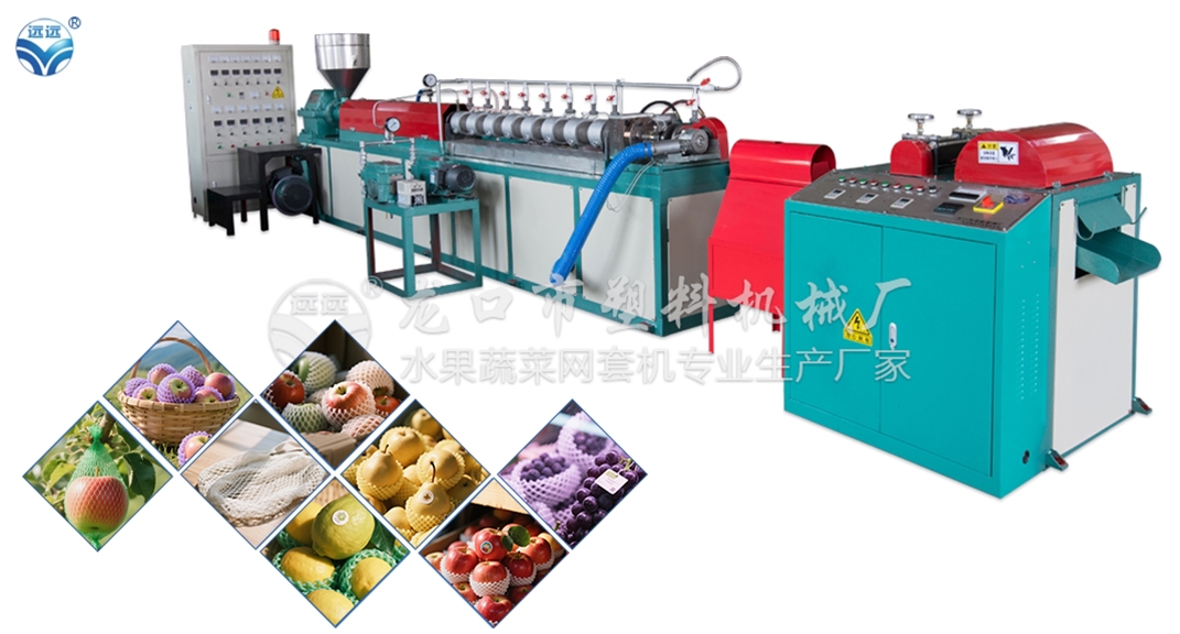 水果網(wǎng)套機(jī)